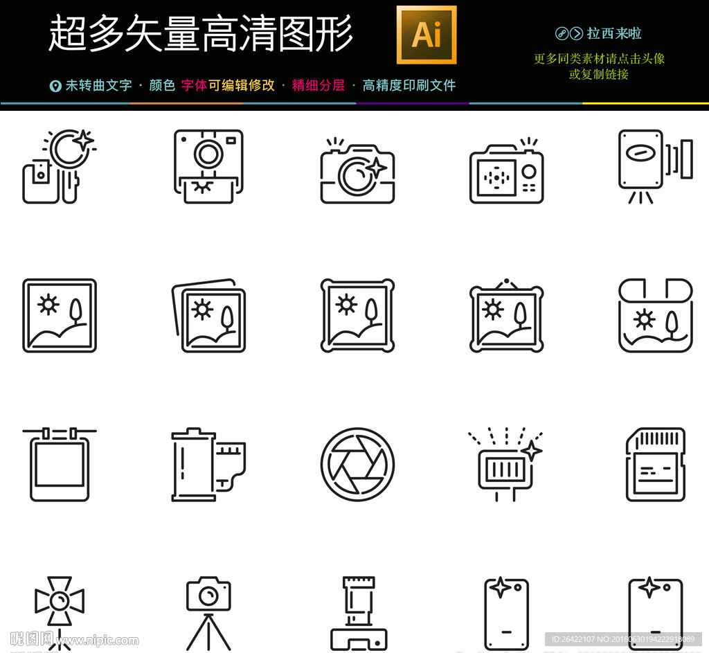 智能手机应用图标图片icons