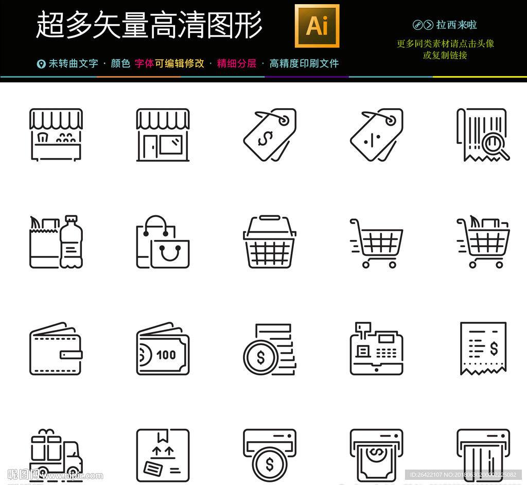 超市购物系统图标icons