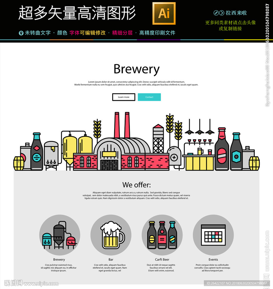 智能城市工厂啤酒图标icons