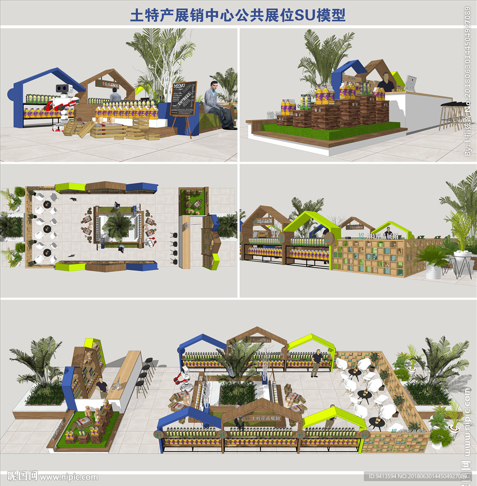 土特產(chǎn)展銷中心