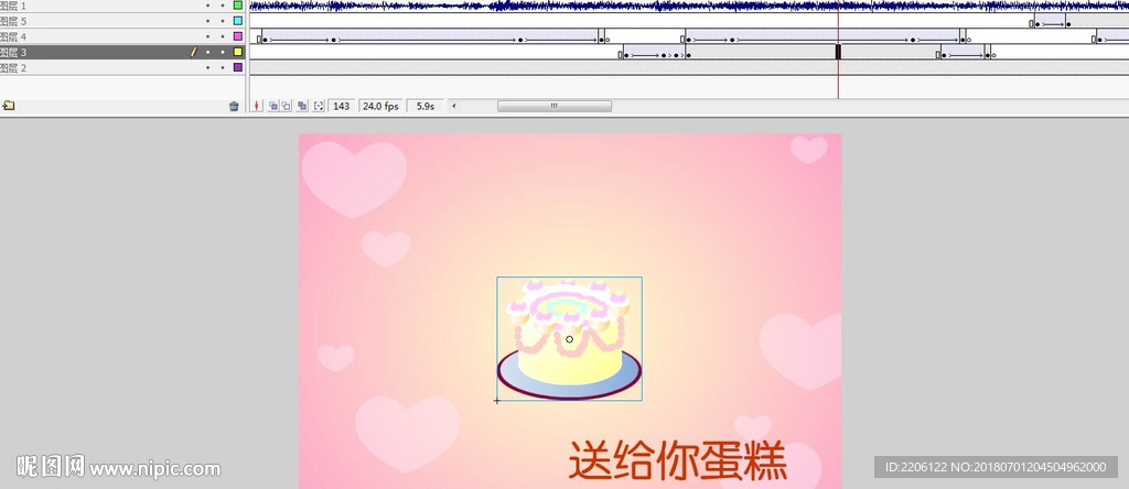 生日快樂的賀卡源文件動畫15秒