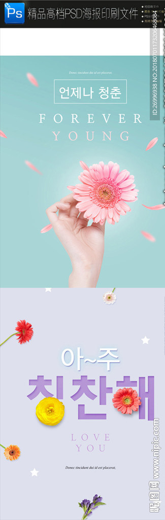 2款时尚鲜花抽象海报设计图片