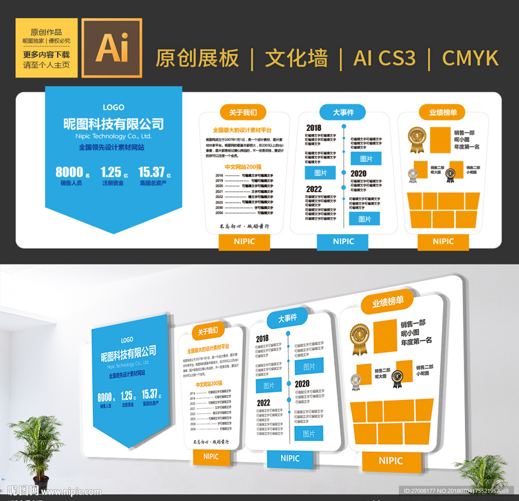 支付行業(yè)企業(yè)文化墻