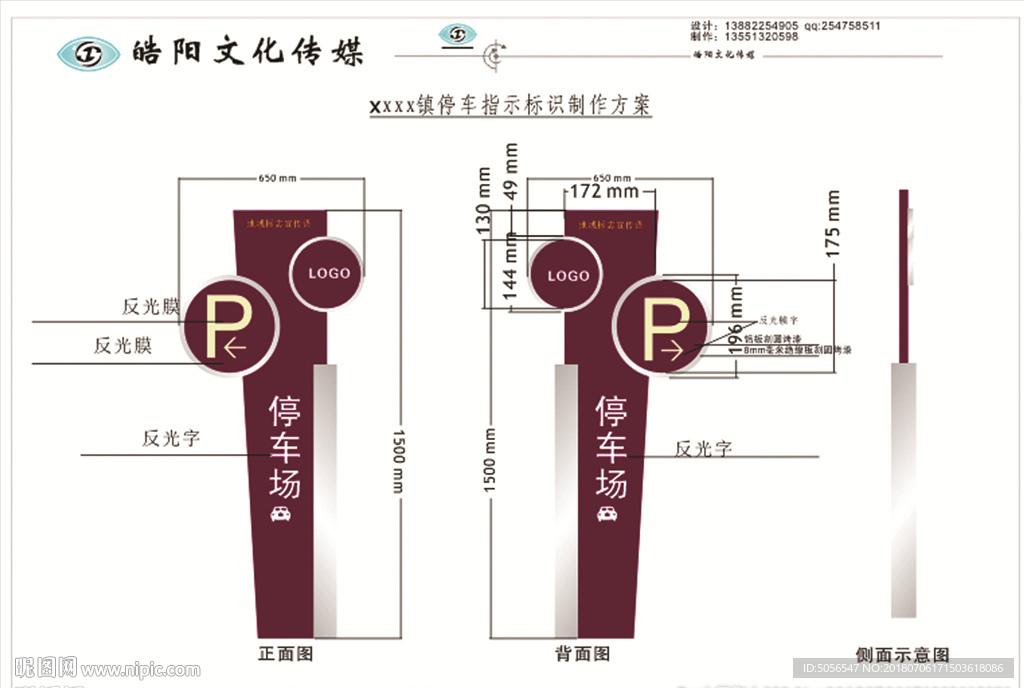 公廁 停車標識