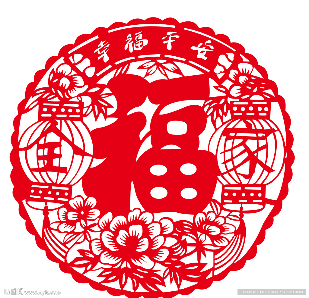 剪紙