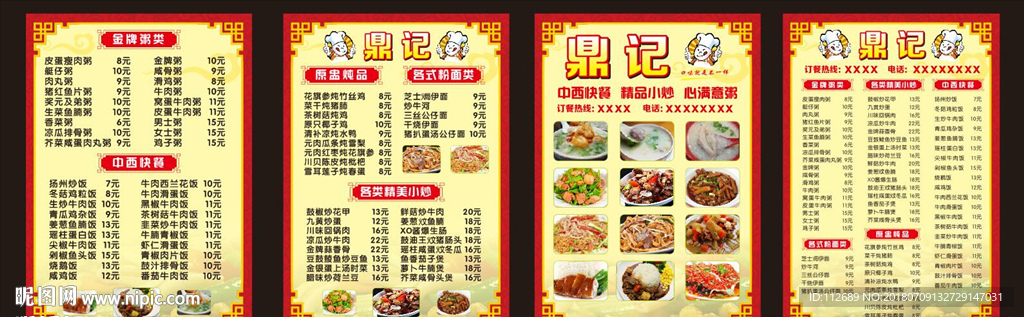 菜單
