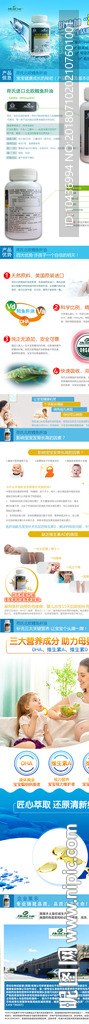 淘寶深海魚肝油保健品詳情頁海報