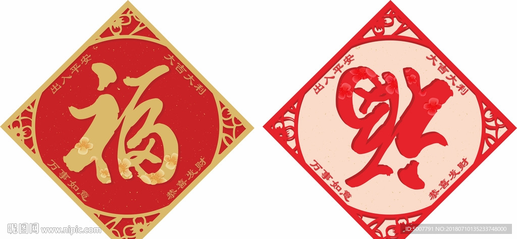 福字貼