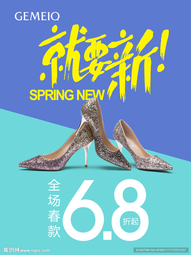 新品上市