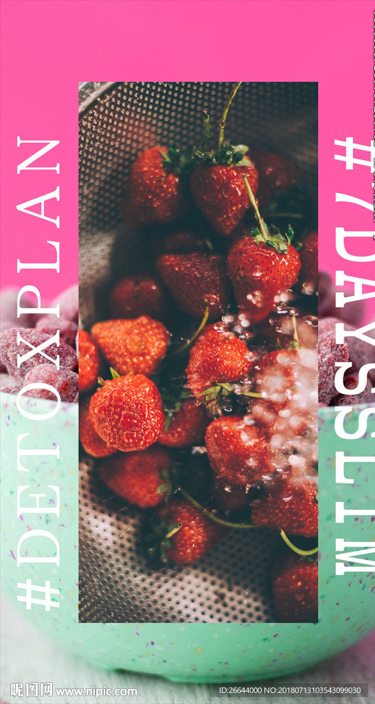 新鲜水嫩的草莓海报