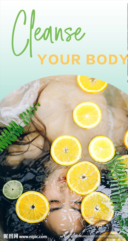 健康水果泡浴海报