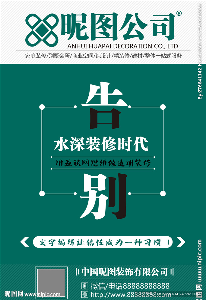 創(chuàng)意互聯(lián)網(wǎng)排版