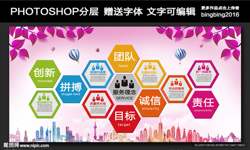 企業(yè)文化背景墻