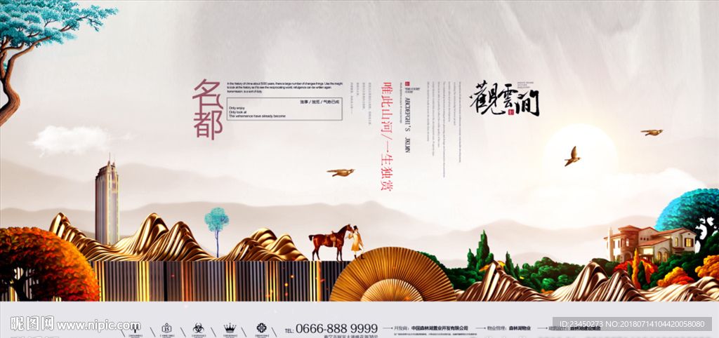 地產(chǎn)