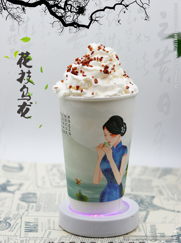 花枝烏龍 奶茶