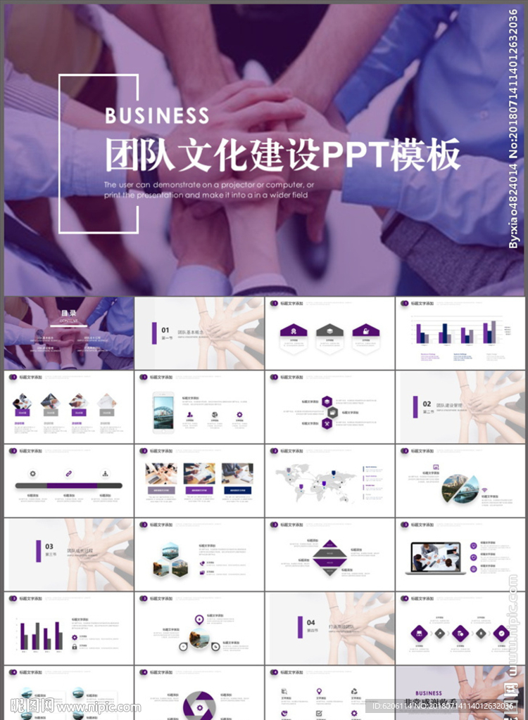 團隊文化建設PPT