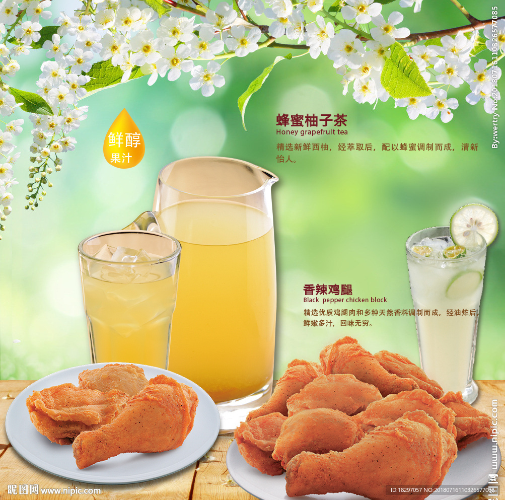飲品  雞腿