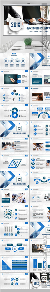 企業(yè)管理培訓執(zhí)行力洞察力入職