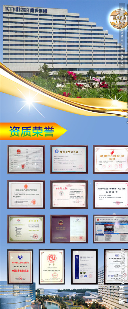 康婷資質榮譽