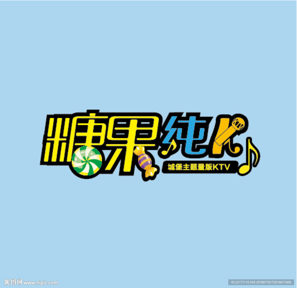 字體設計