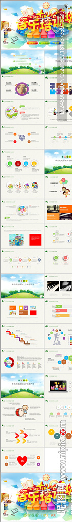 兒童音樂班課件鋼琴培訓(xùn)PPT
