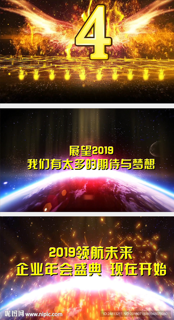 十人啟動儀式開場EDIUS模板