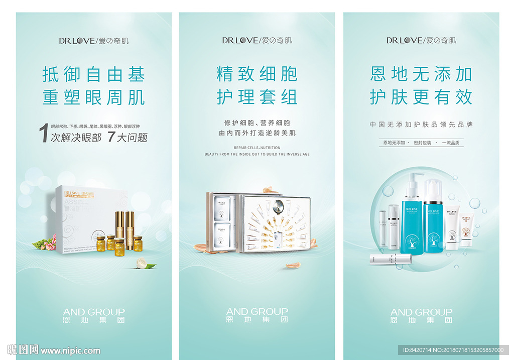化妝品產(chǎn)品展示展架