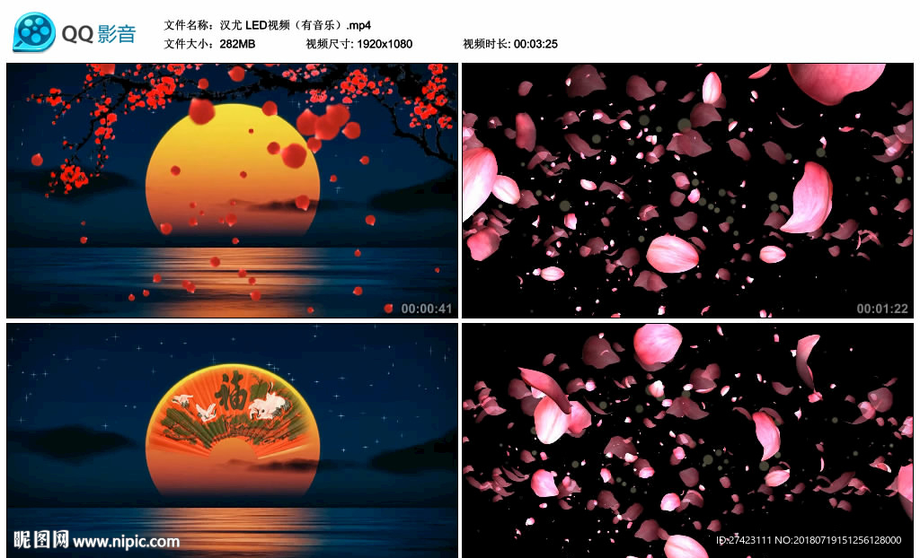 漢服舞蹈 漢尤 舞臺(tái)背景視頻