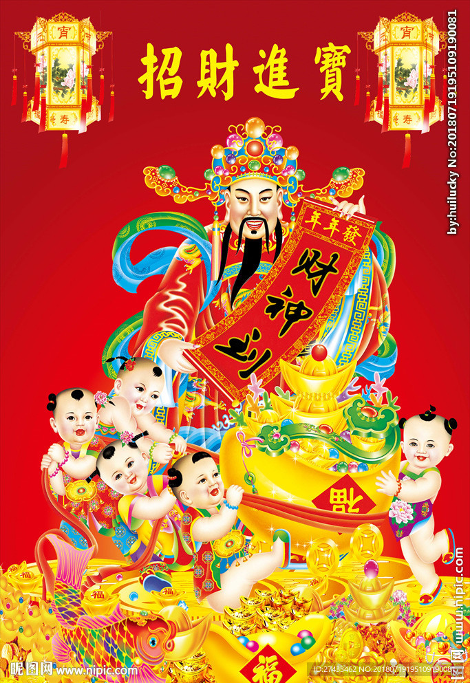 招财进宝图片