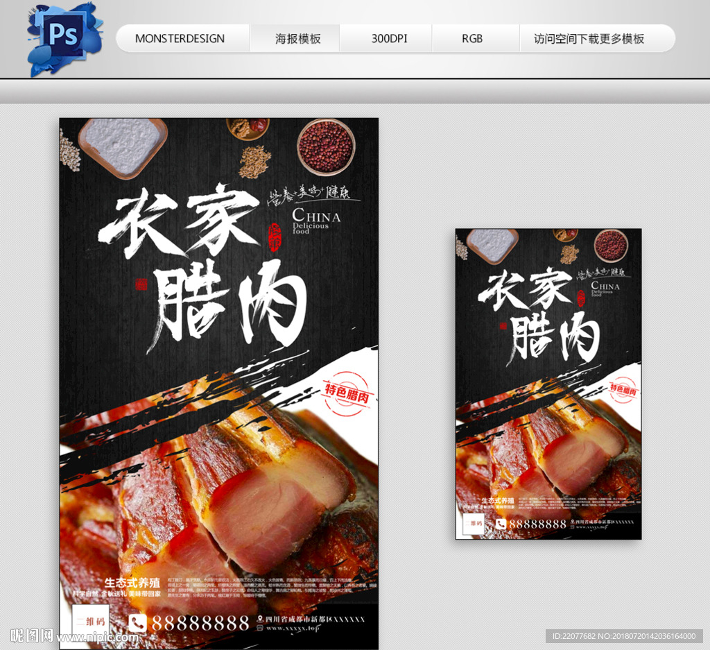臘肉