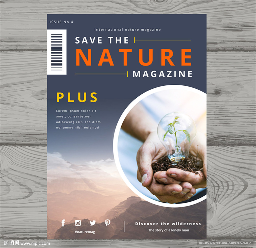 自然环境保护杂志封面