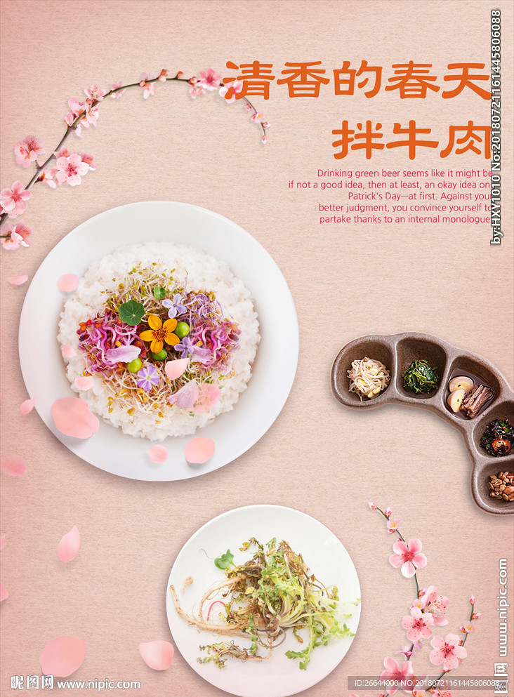韩式餐饮美食俯拍海报PSD模板