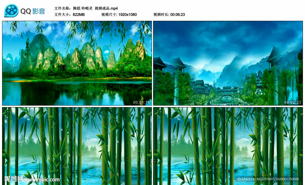 舞蹈 鈴呦靈 舞臺大屏背景視頻