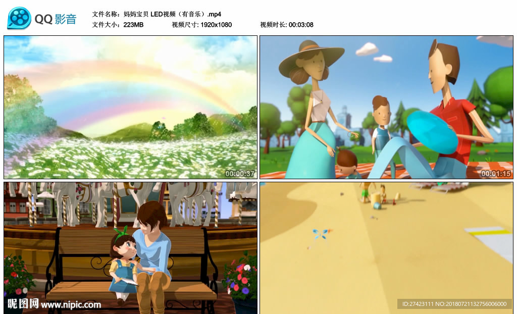 媽媽寶貝 LED大屏幕背景視頻