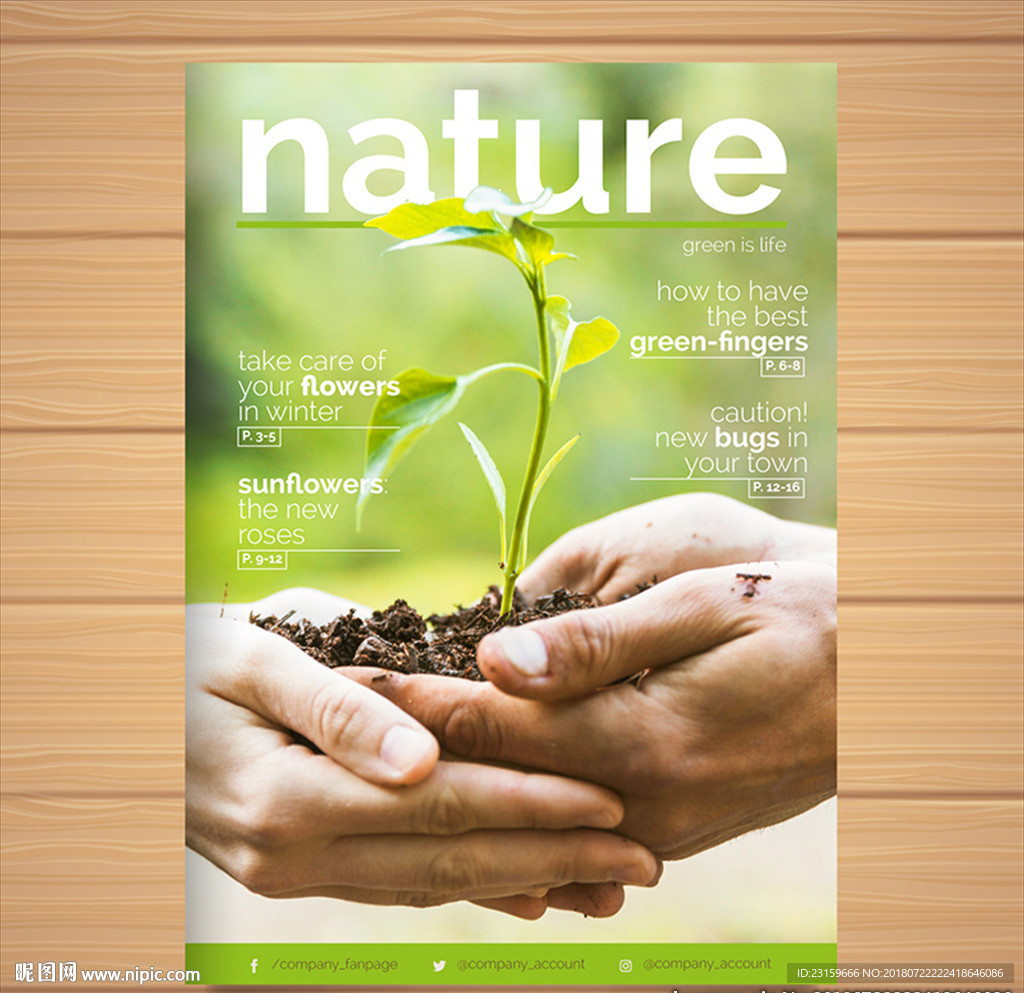 现代自然环境保护杂志封面
