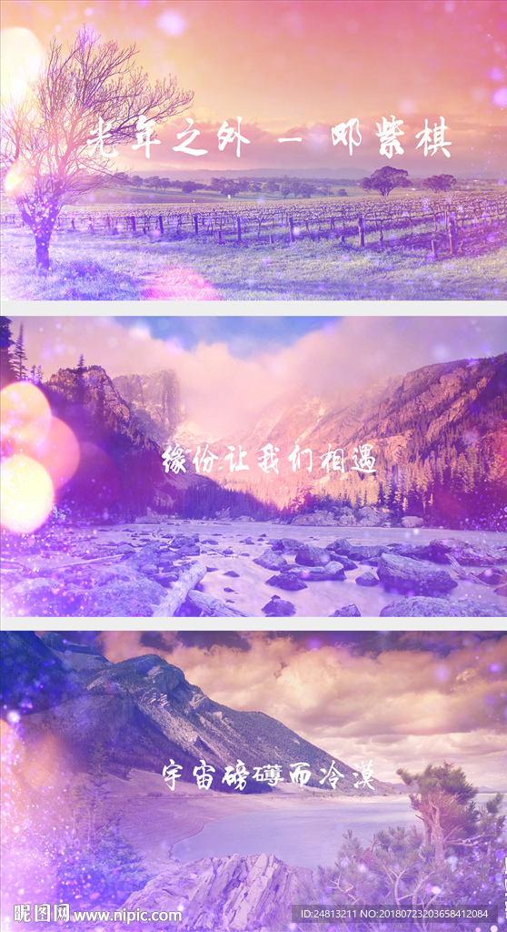 歌曲光年之外配樂成品