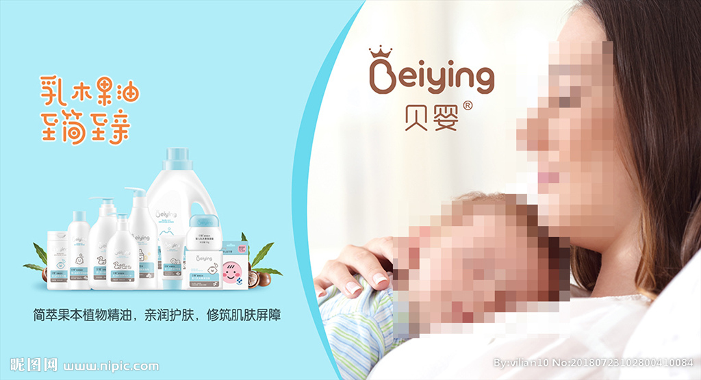 母婴产品展会海报