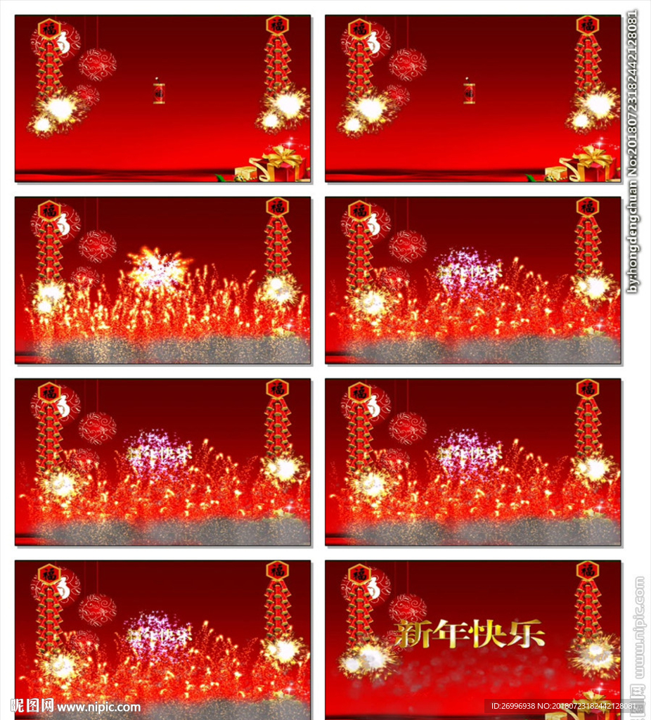 歡樂嘉年華歡樂背景視頻轉場視頻