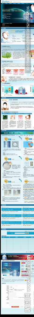 葡萄酚補水臻白睡眠面膜網站設計