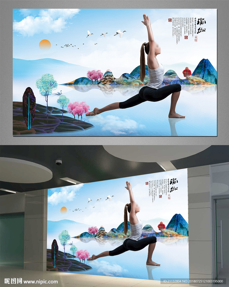 高清瑜伽海报