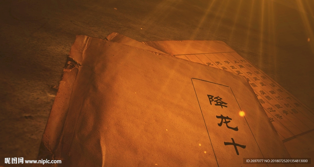 古書降龍十八掌特寫