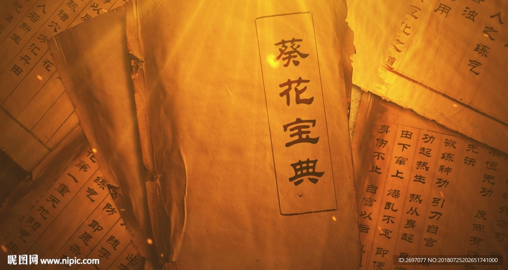 古書葵花寶典