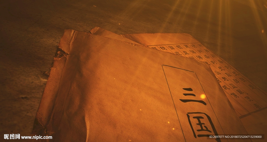 古書三國志特寫
