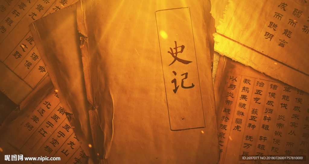 古書史記展示