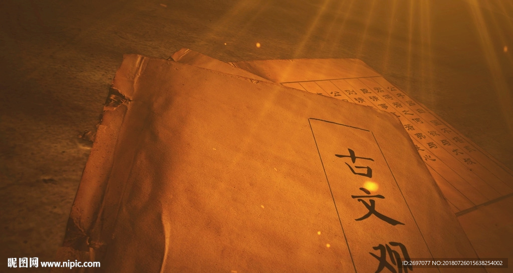 古書古文觀止