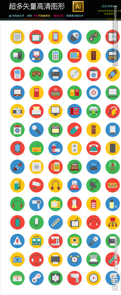 100款常用生活图标icons