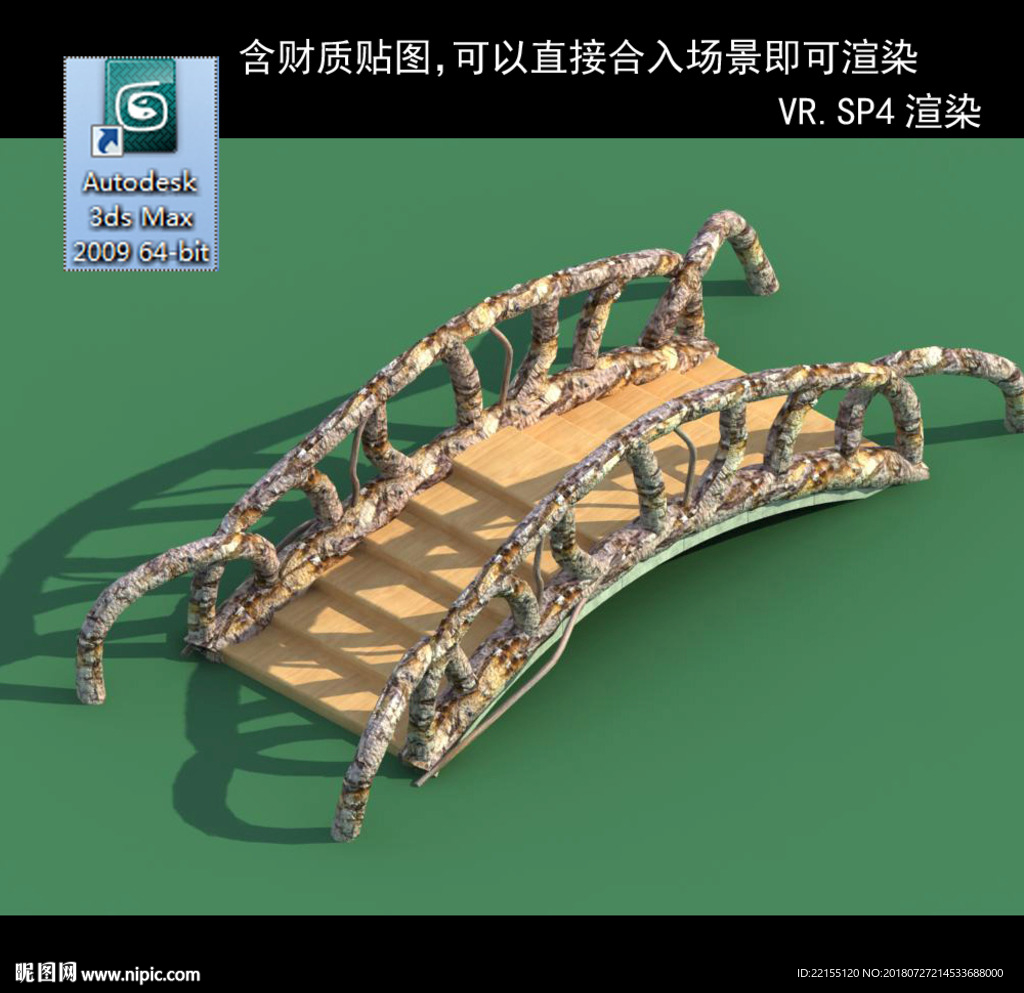 橋 拱橋 橋模型 3D橋模型