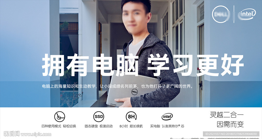 戴爾爾 靈越壁紙