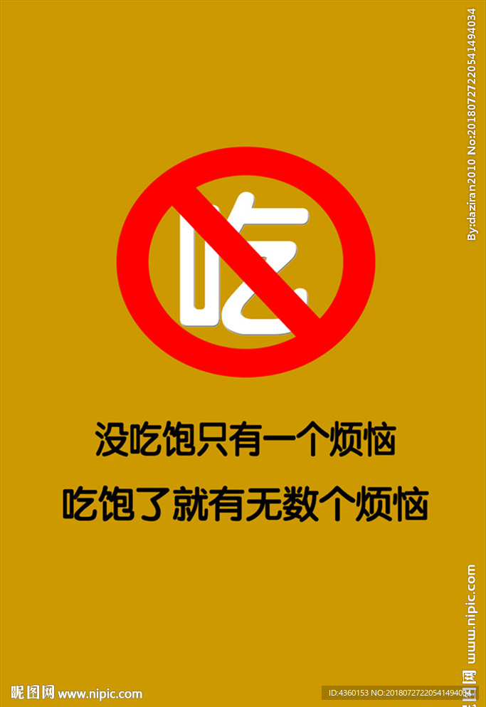 減肥 瘦身 塑身 廣告 圖片