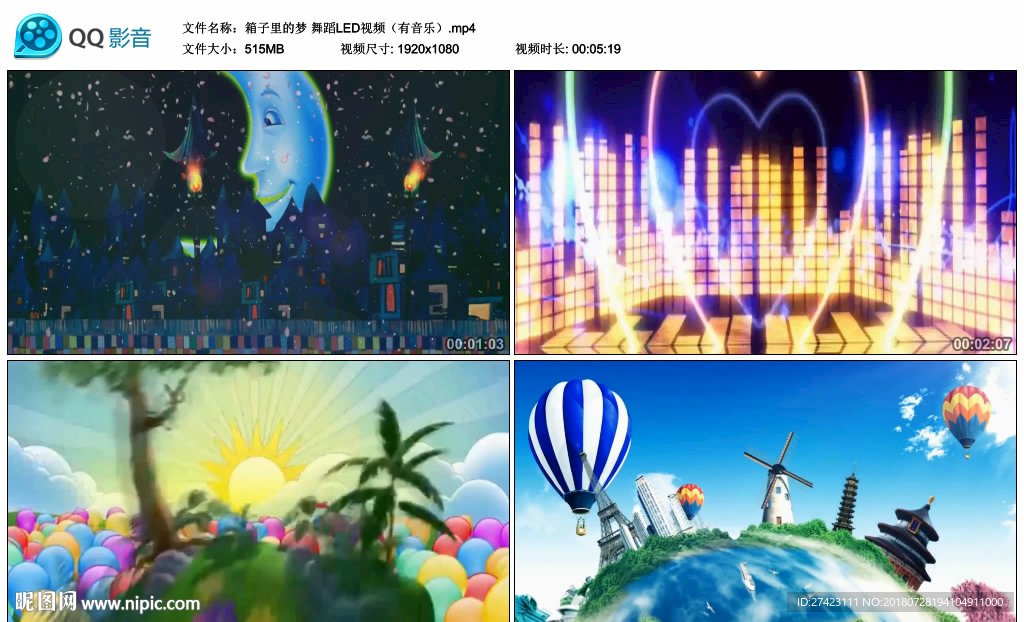 箱子里的夢(mèng) 舞臺(tái)大屏幕背景視頻